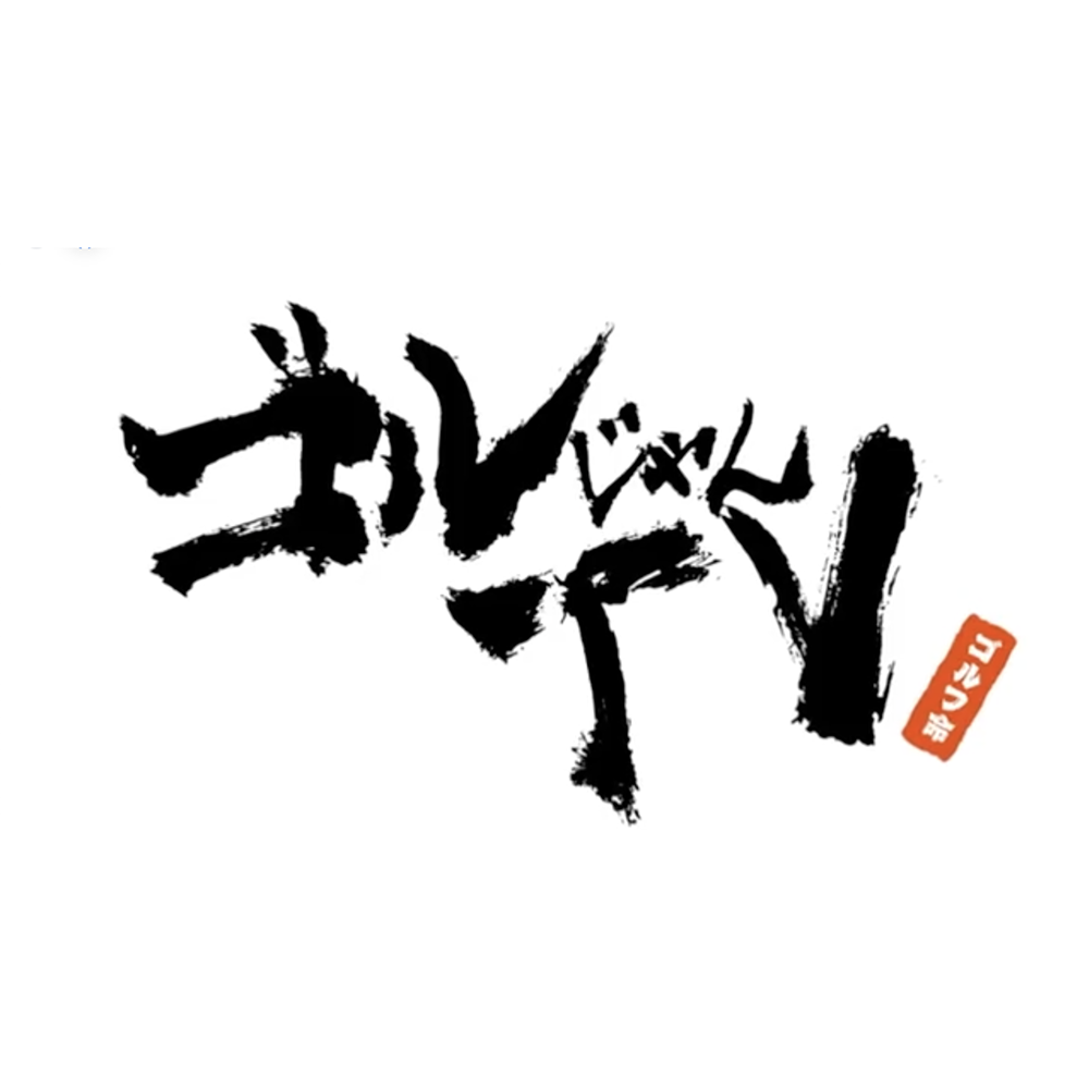 「ゴルじゃんTV」オープニングタイトル