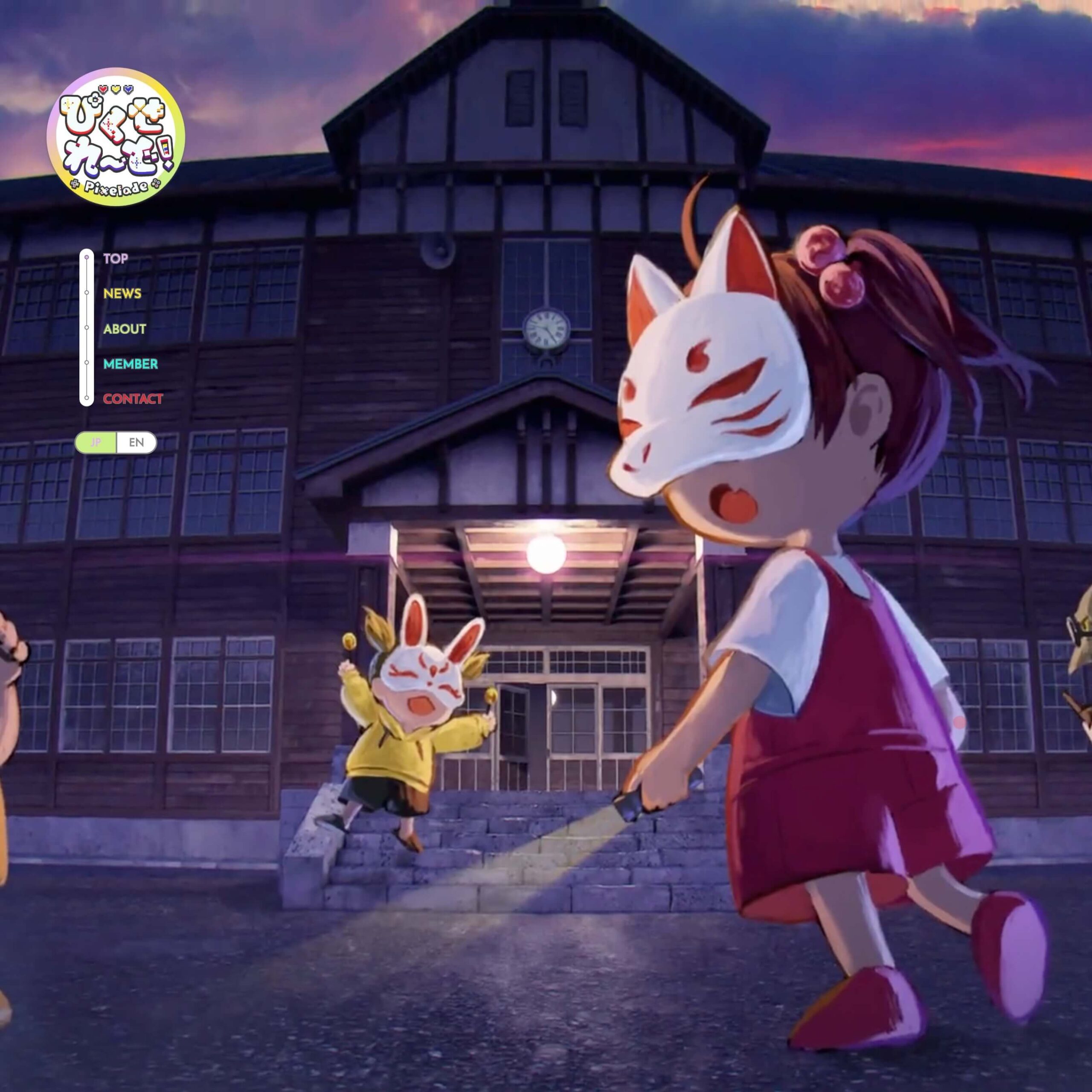 ぴくせれ〜ど！<br>WEBサイト制作