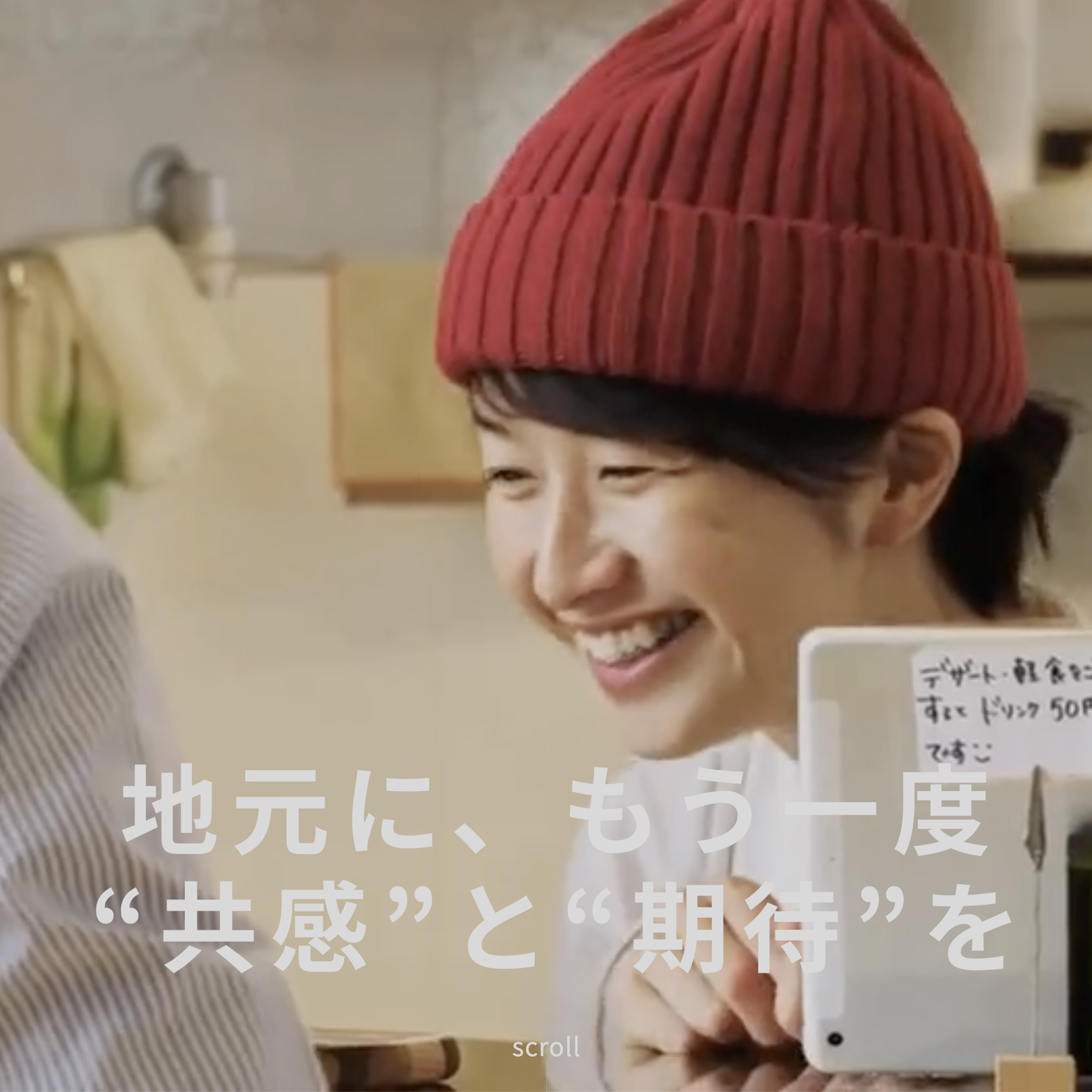 地域商社 こゆ財団<br>WEBサイトリニューアル